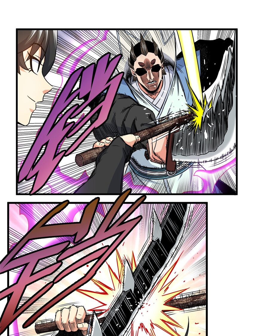 18 打蛇棍！3