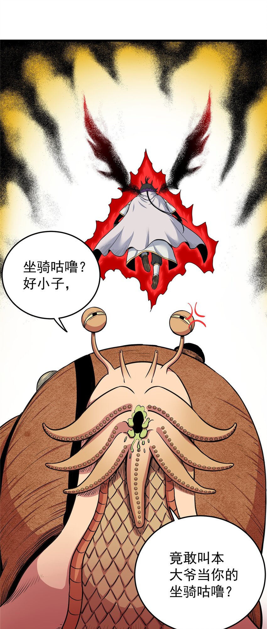 78 识海1