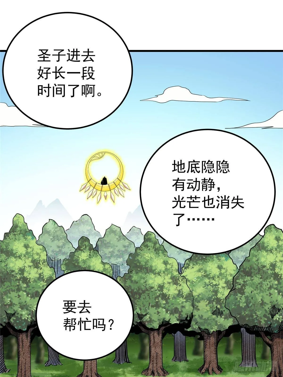 110 蒲魔2