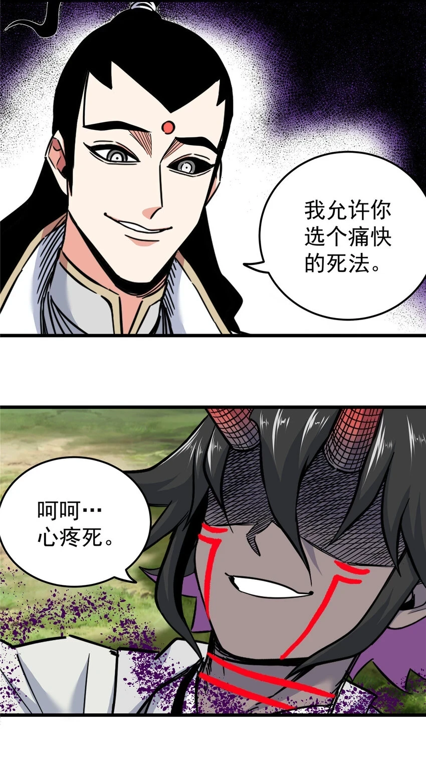 93 你的死期30