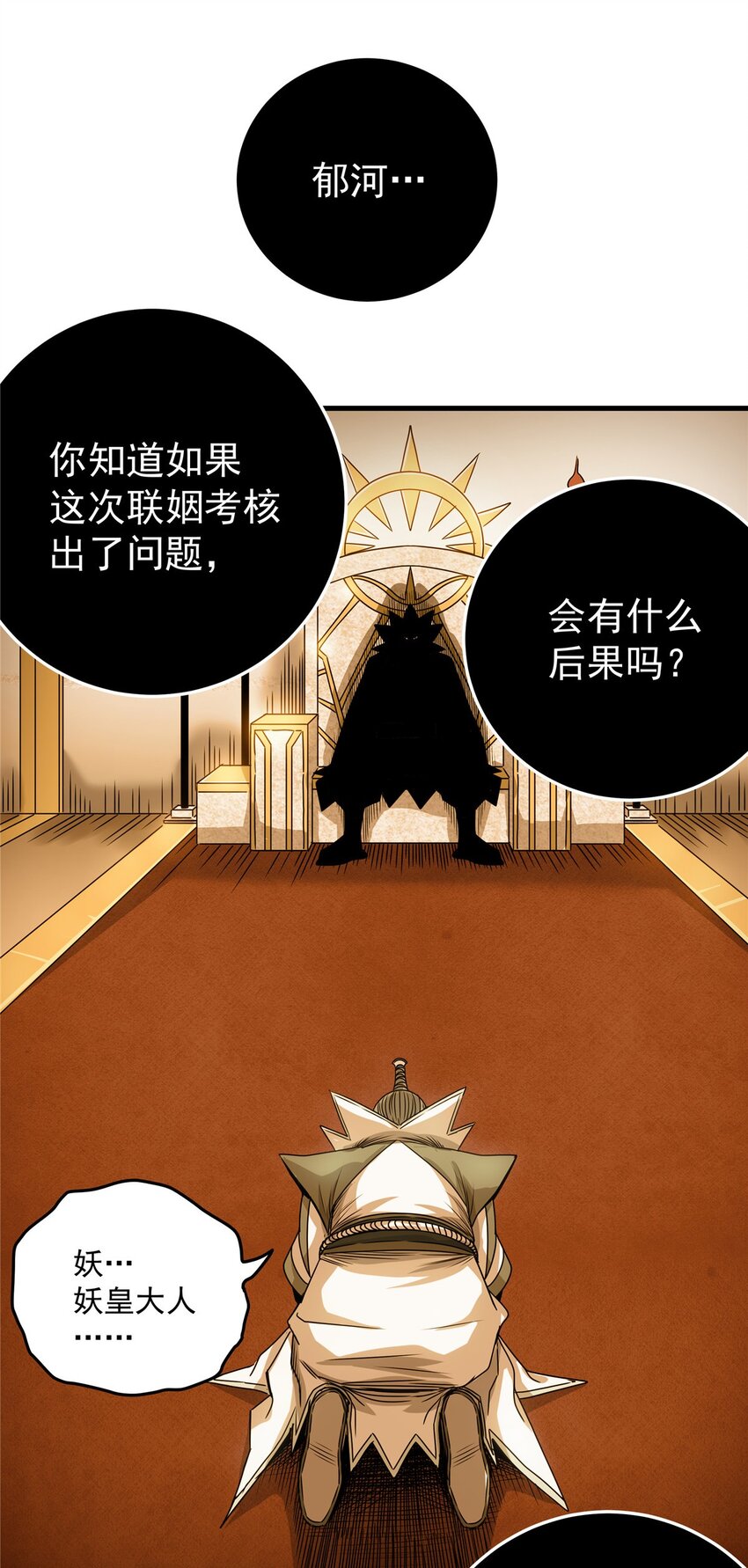 19 沦为笑柄14