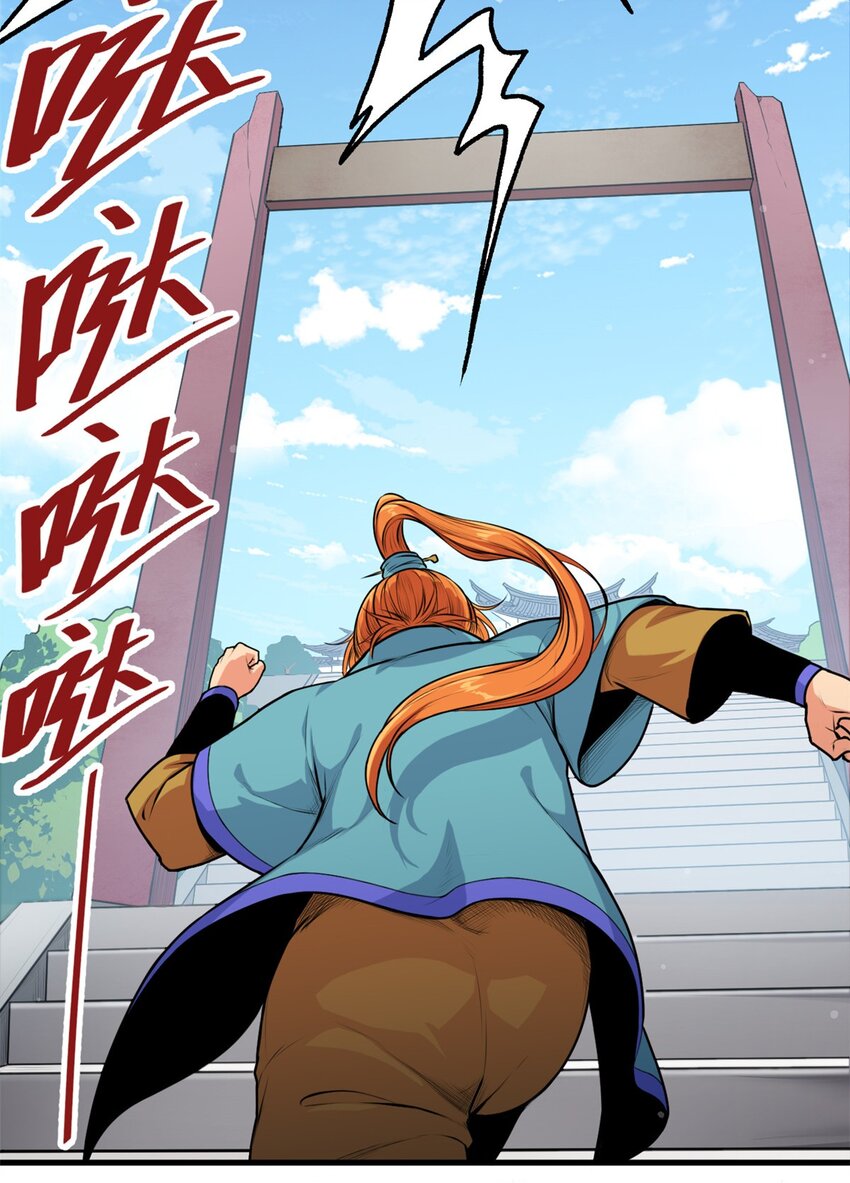 01 首席弟子18