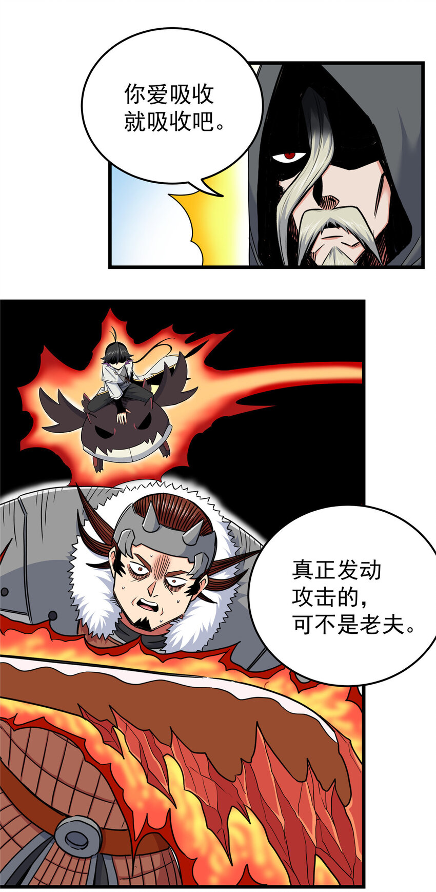 85 魔背岭开启！9