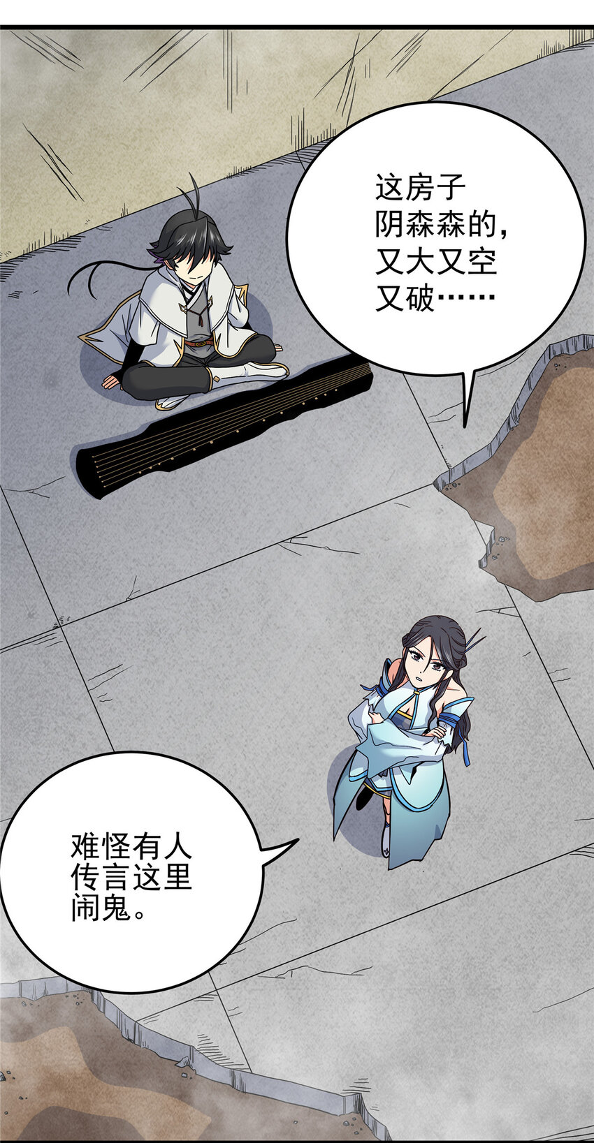 60 鬼楼闭关12