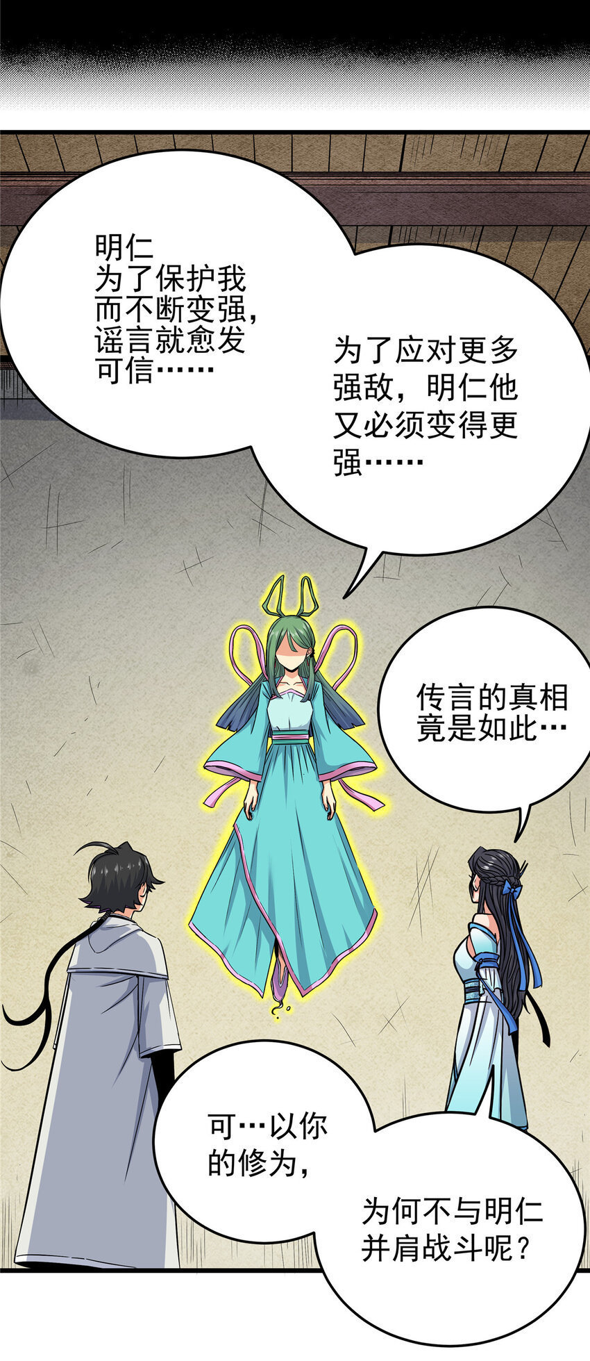 62 安息之地9