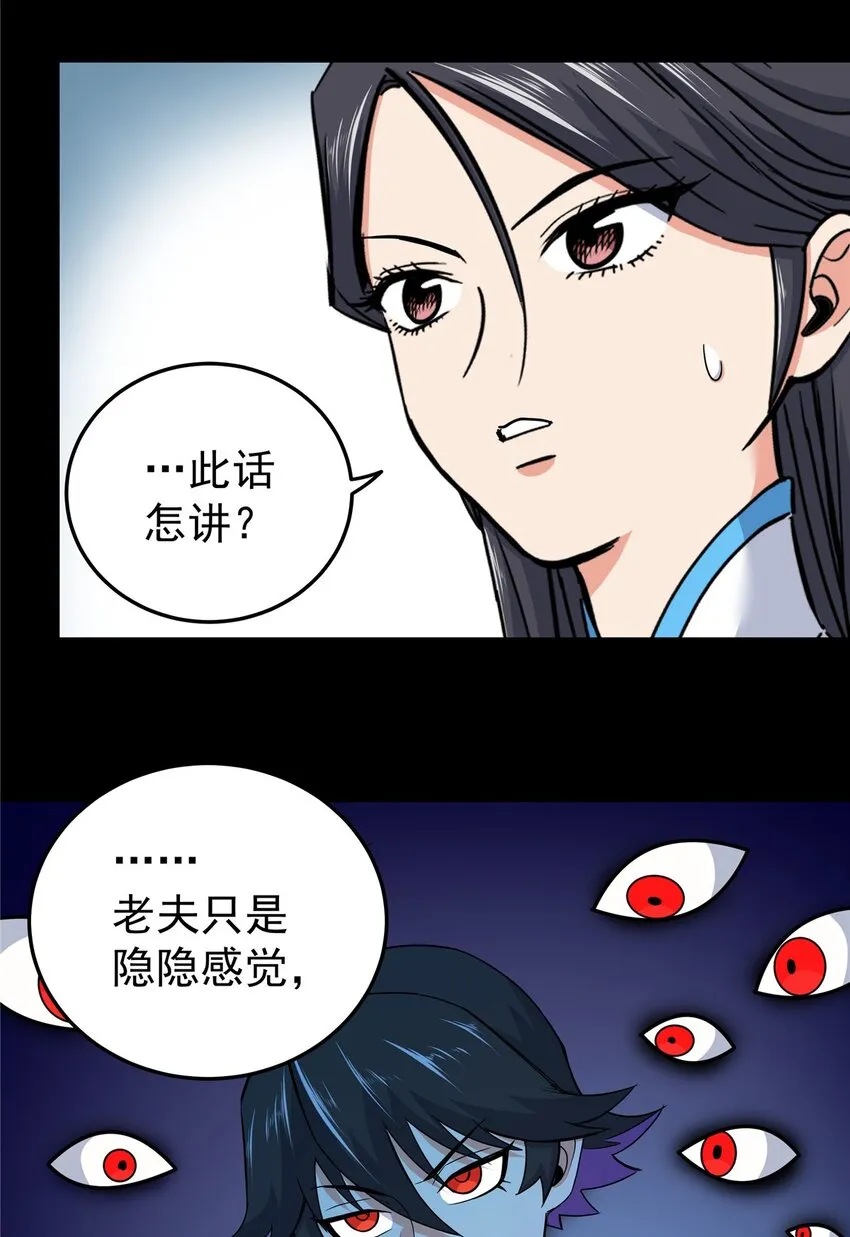 97 神王之器5