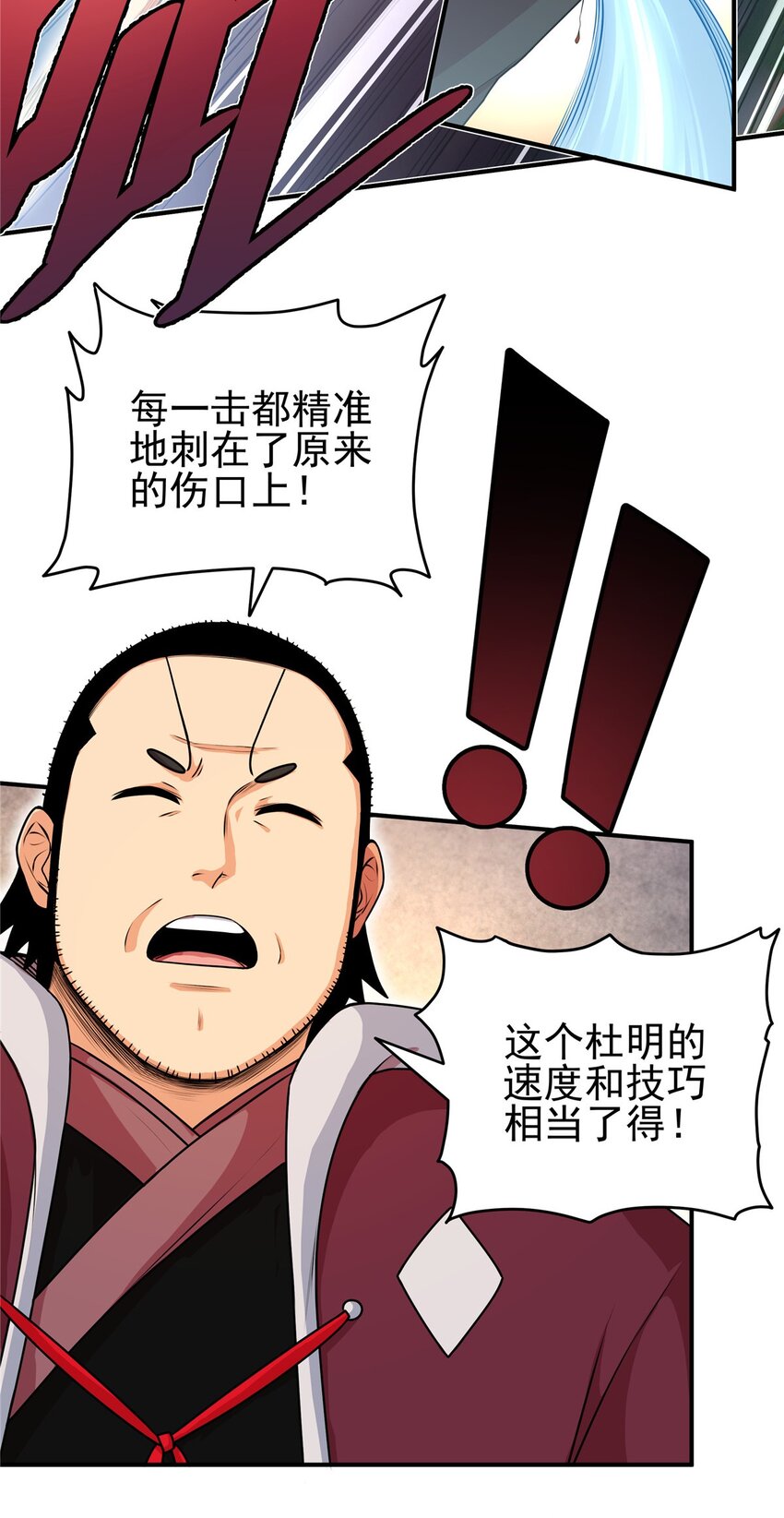 04 擂台决斗17