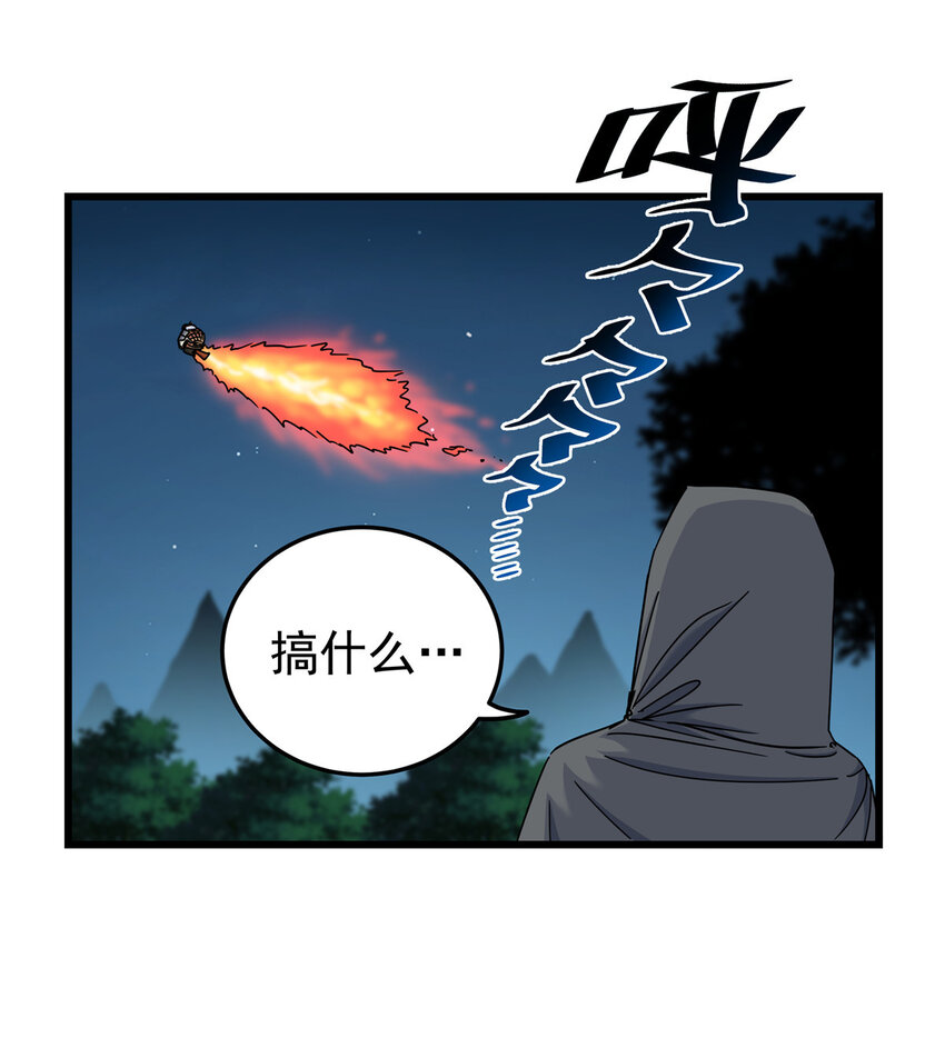 85 魔背岭开启！17