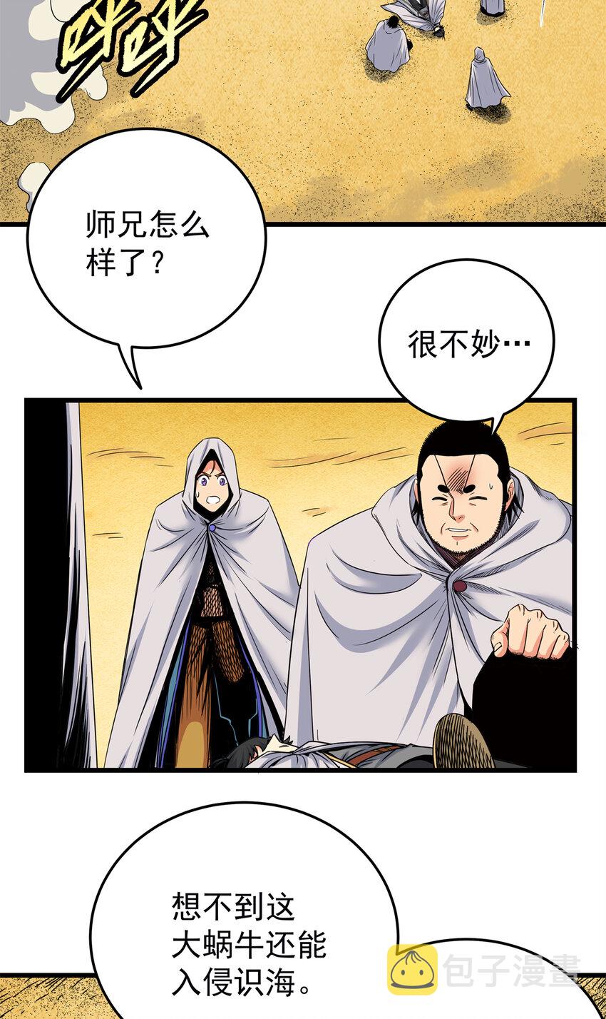 79 坐骑2