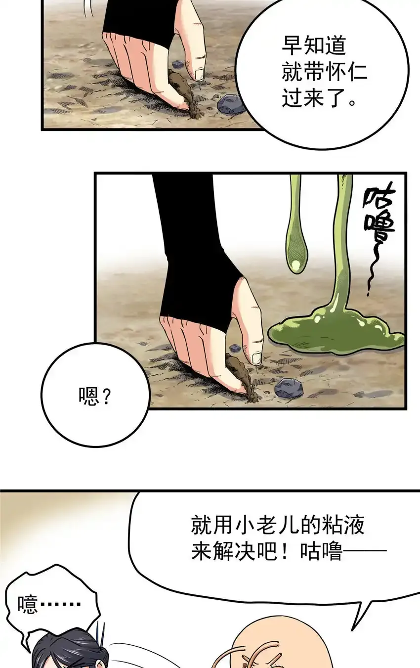 105 囊中之物9