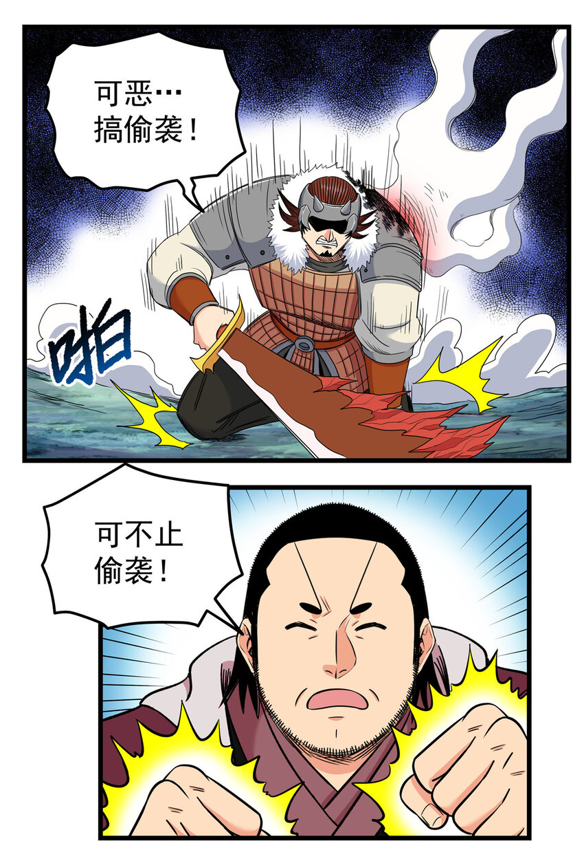 85 魔背岭开启！12
