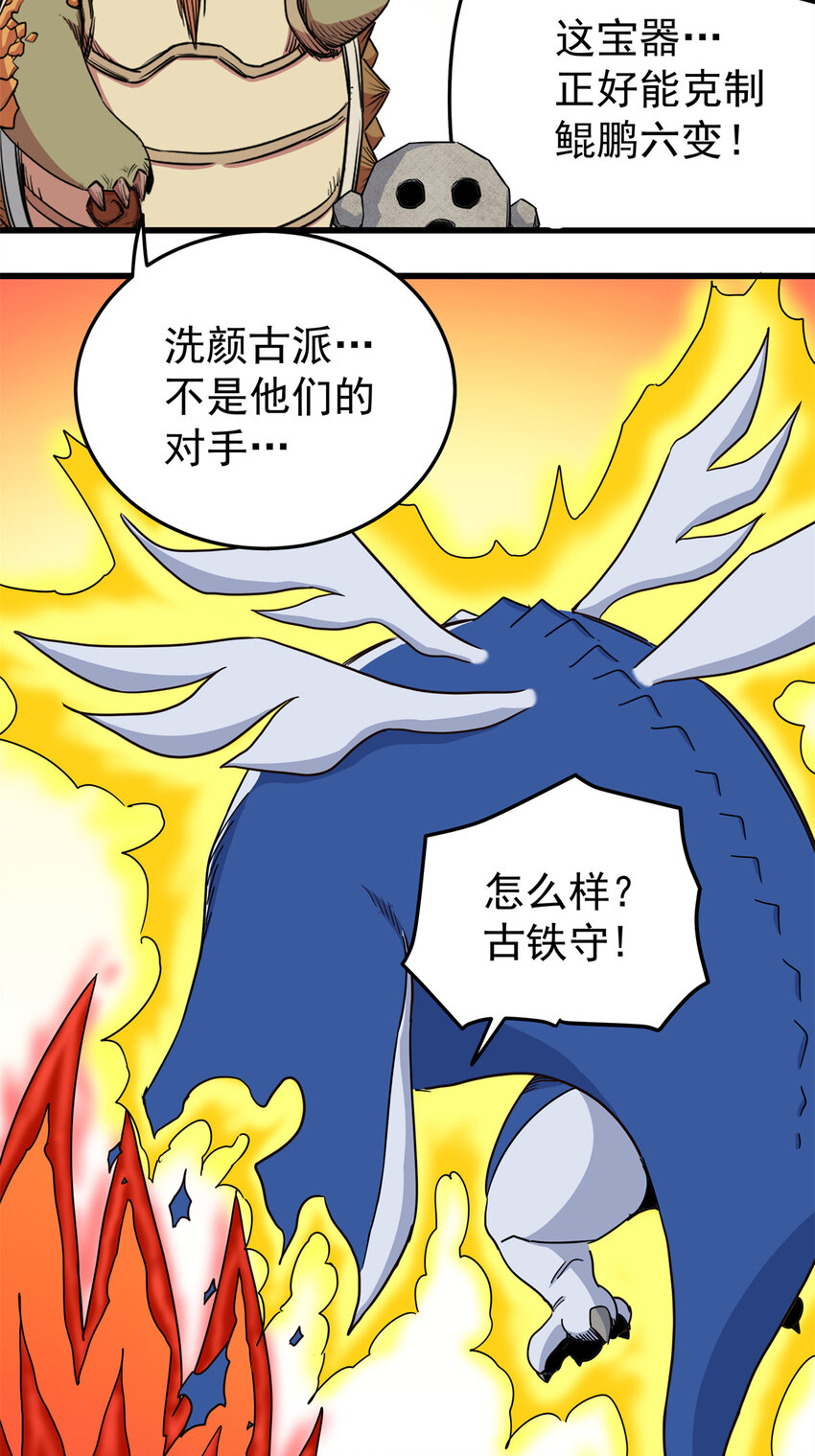 84 给我滚出去！21