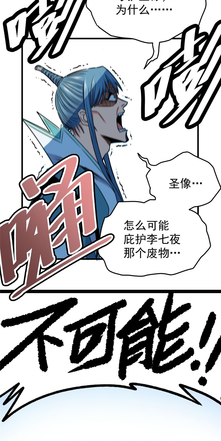 20 圣像庇佑14
