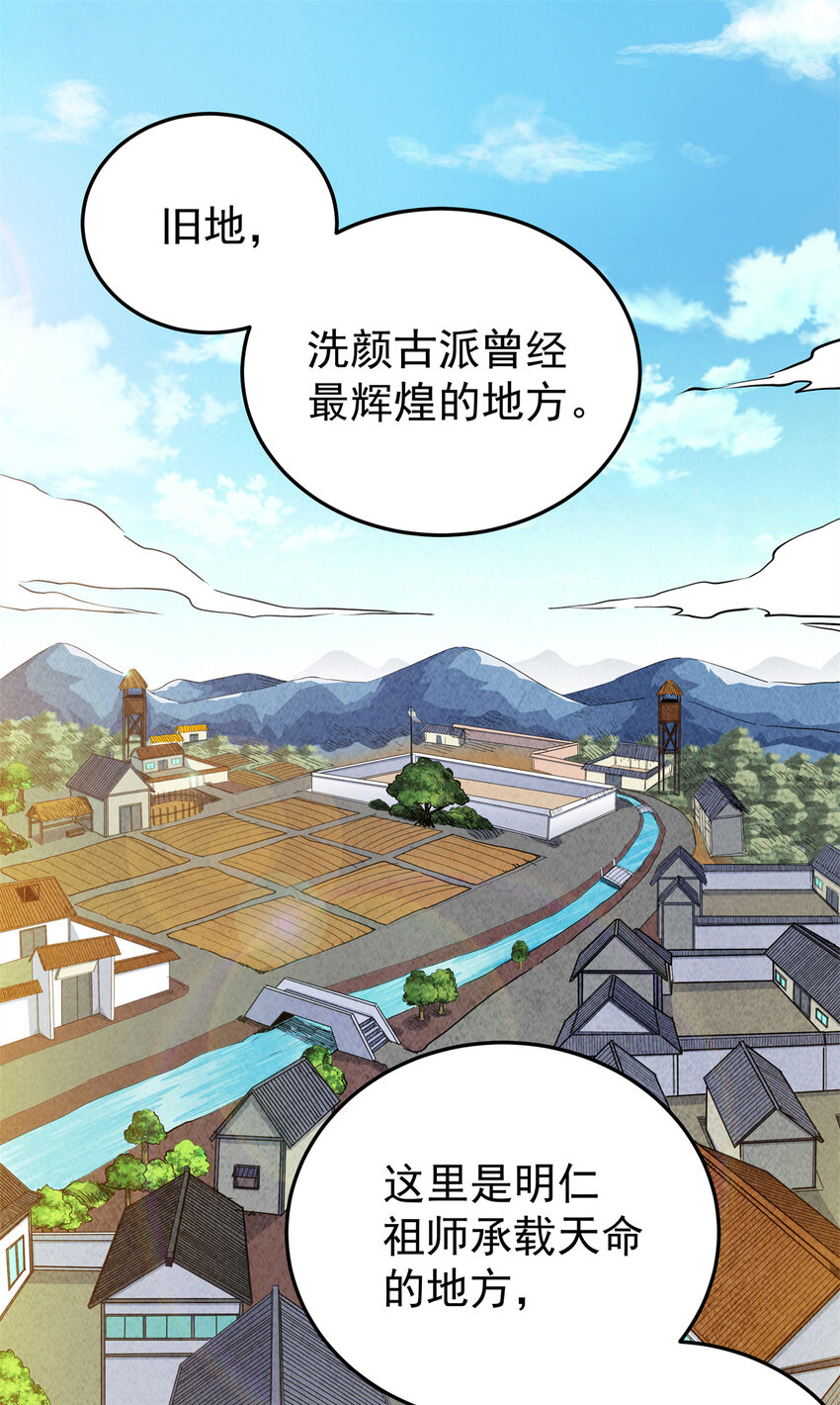 76 探寻旧地1