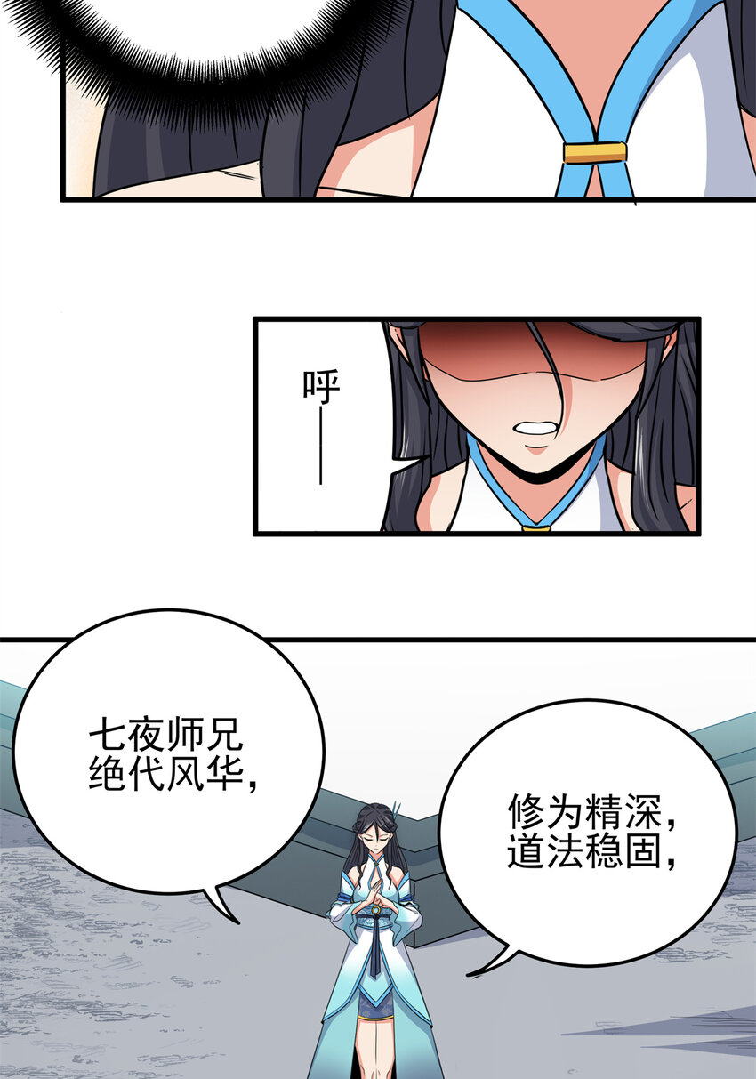 42 公主求见26