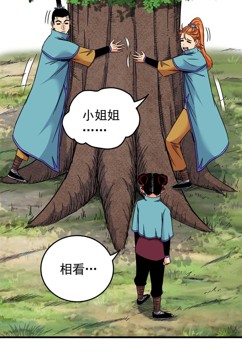 96 集合！21