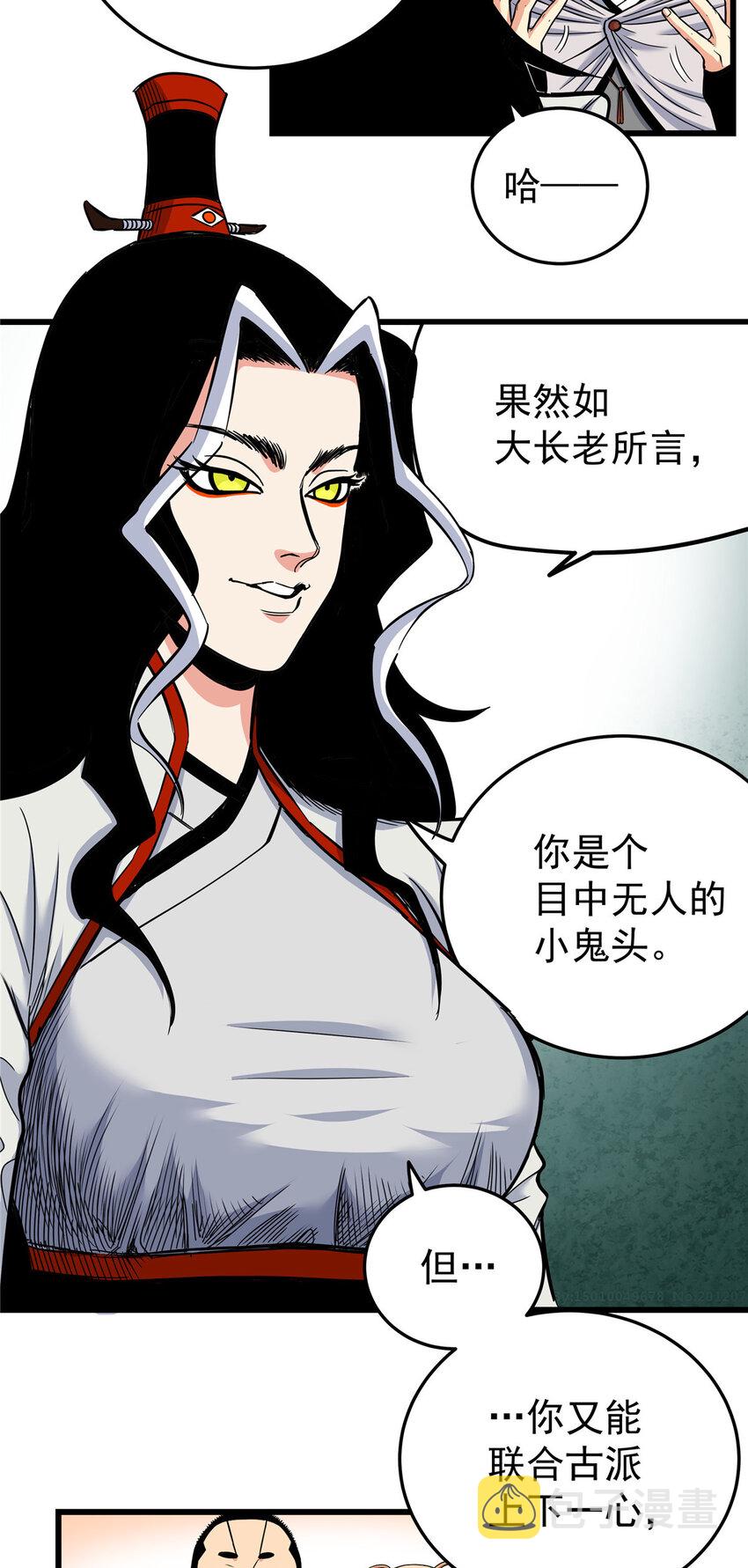 81 后人？！4