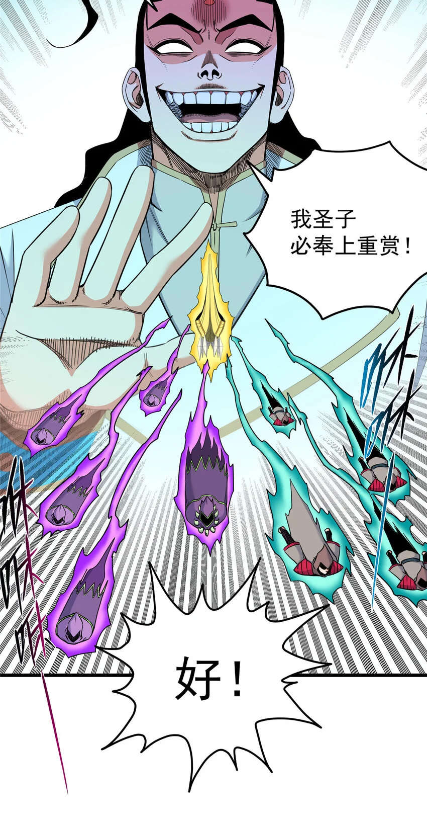 103 大猿魔！5