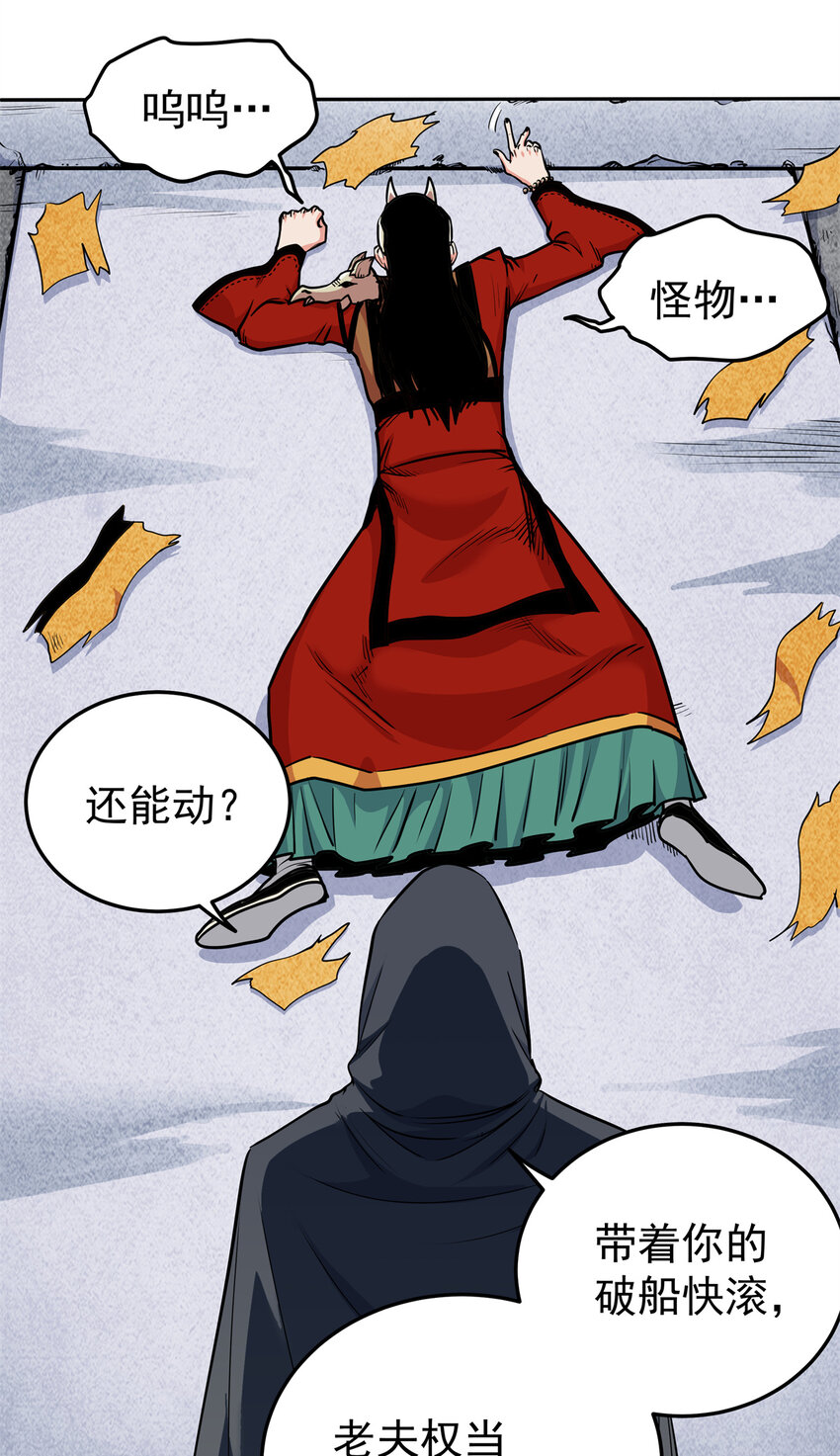 68 仙帝威蕴31