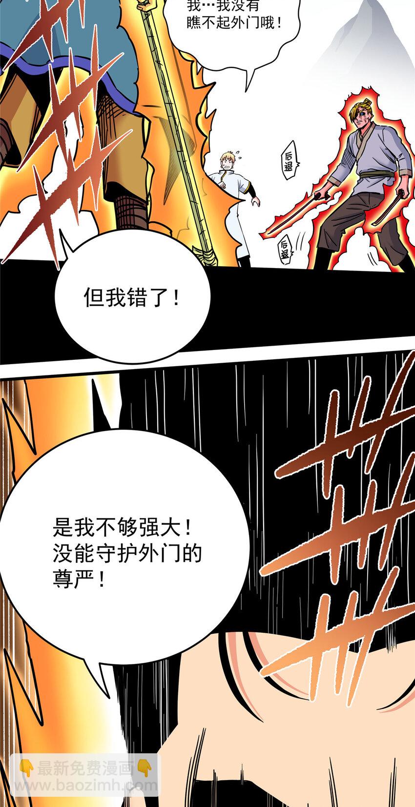 51 门外汉2