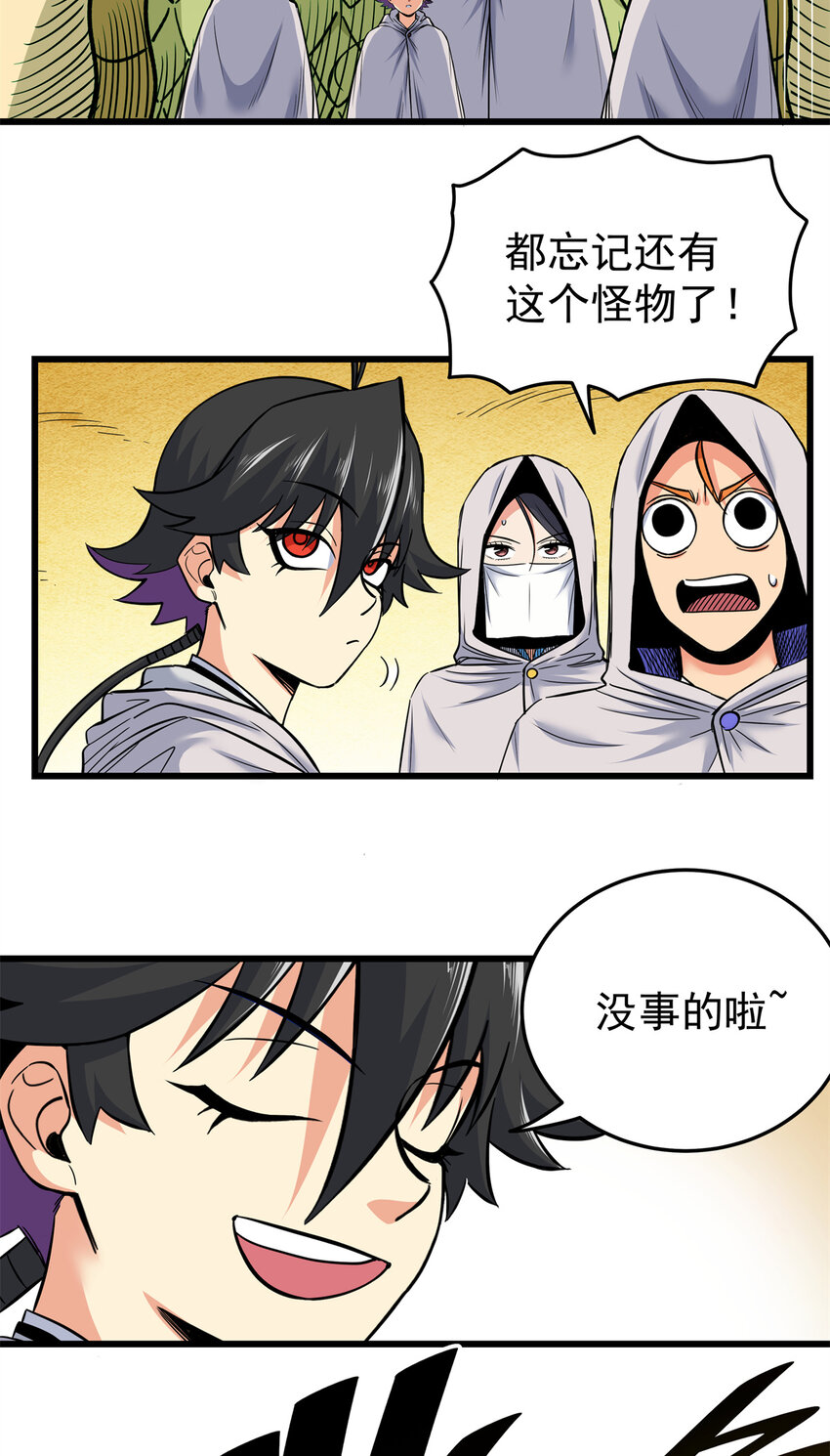 79 坐骑13