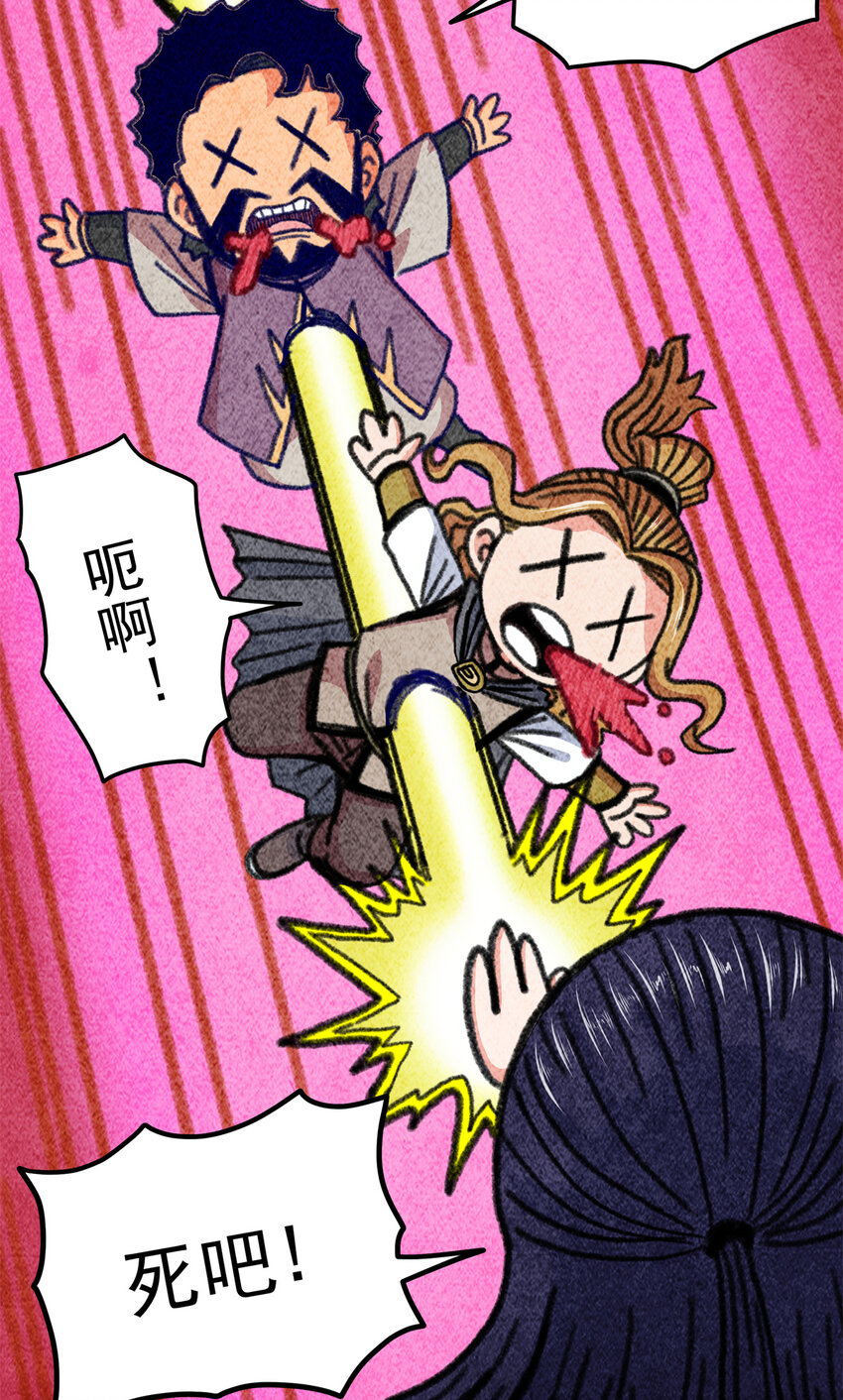 69 他来了…9