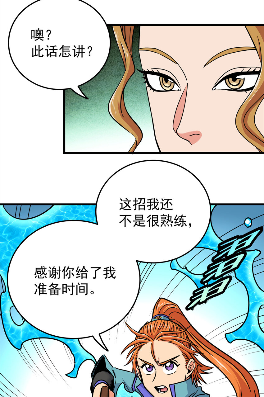 54 寒水决！19
