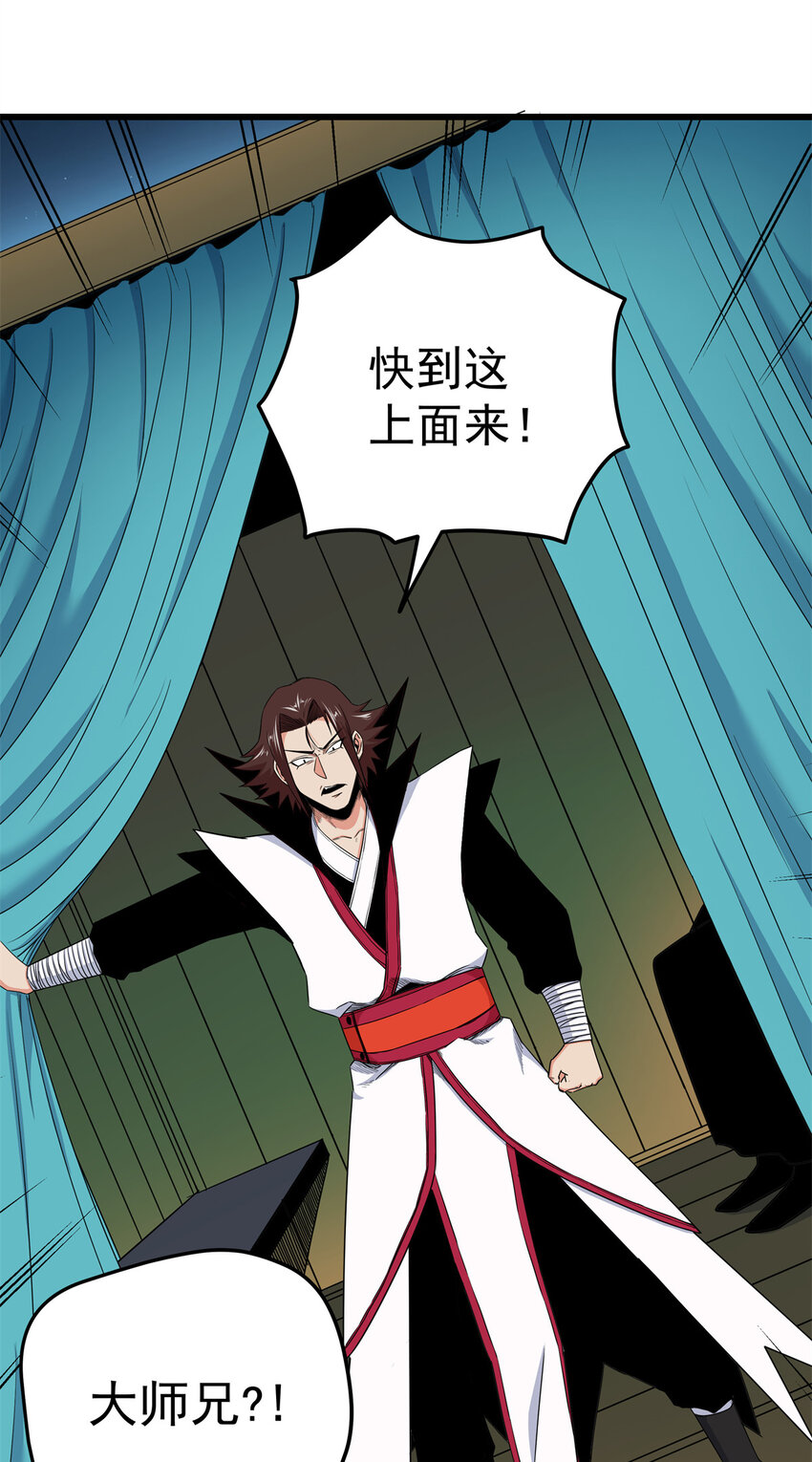 84 给我滚出去！30