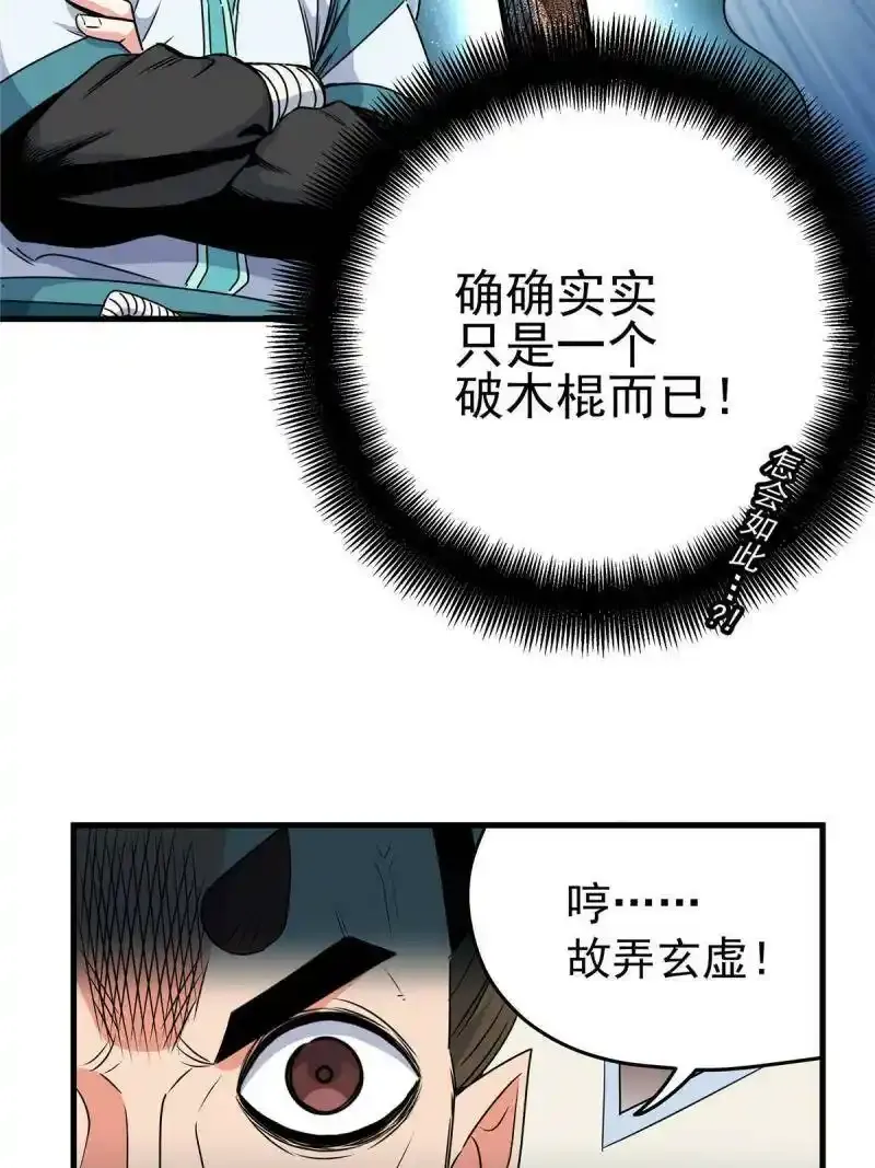 17 武力考核34