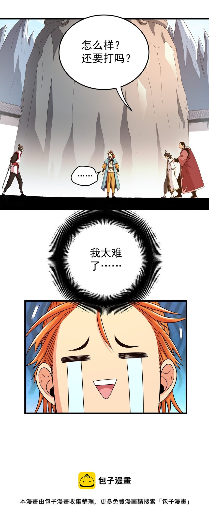 11 要打吗？！28