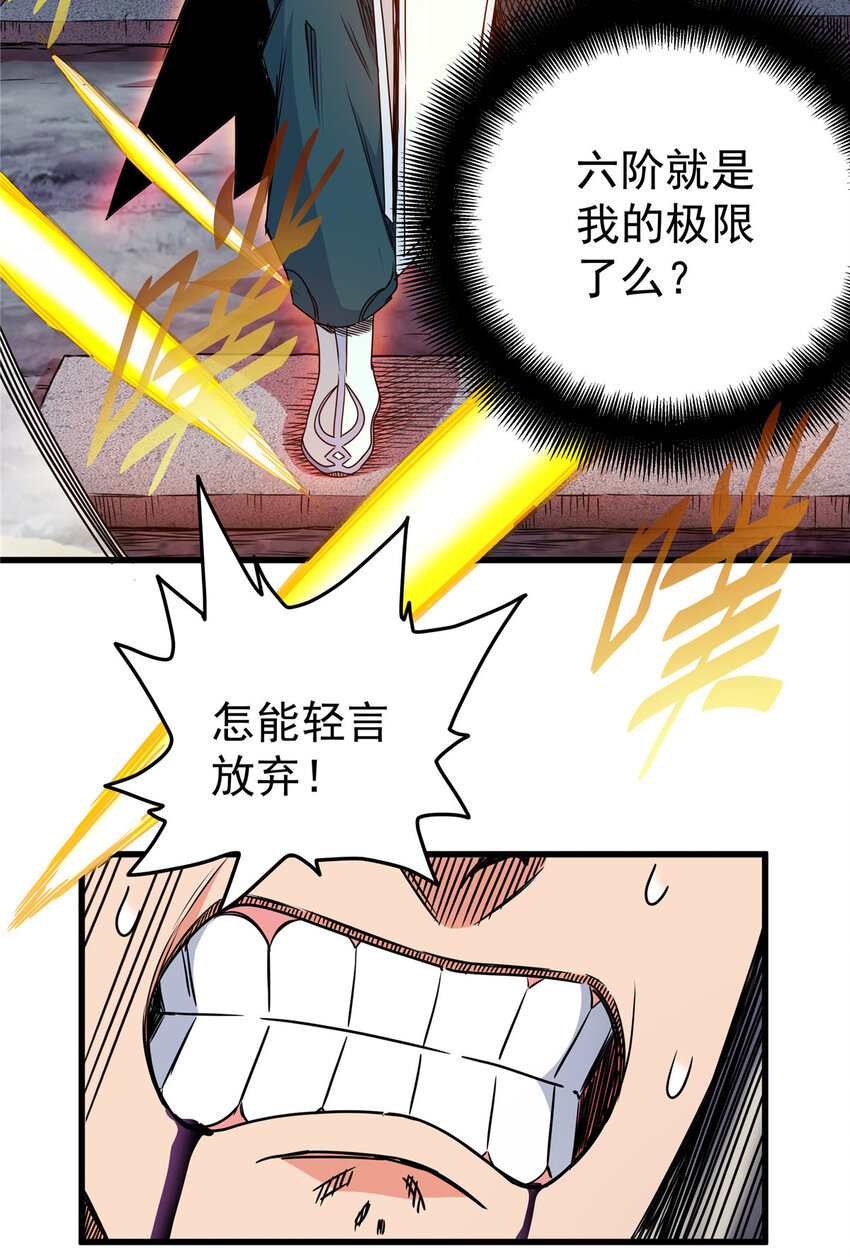 14 乱心林试炼19