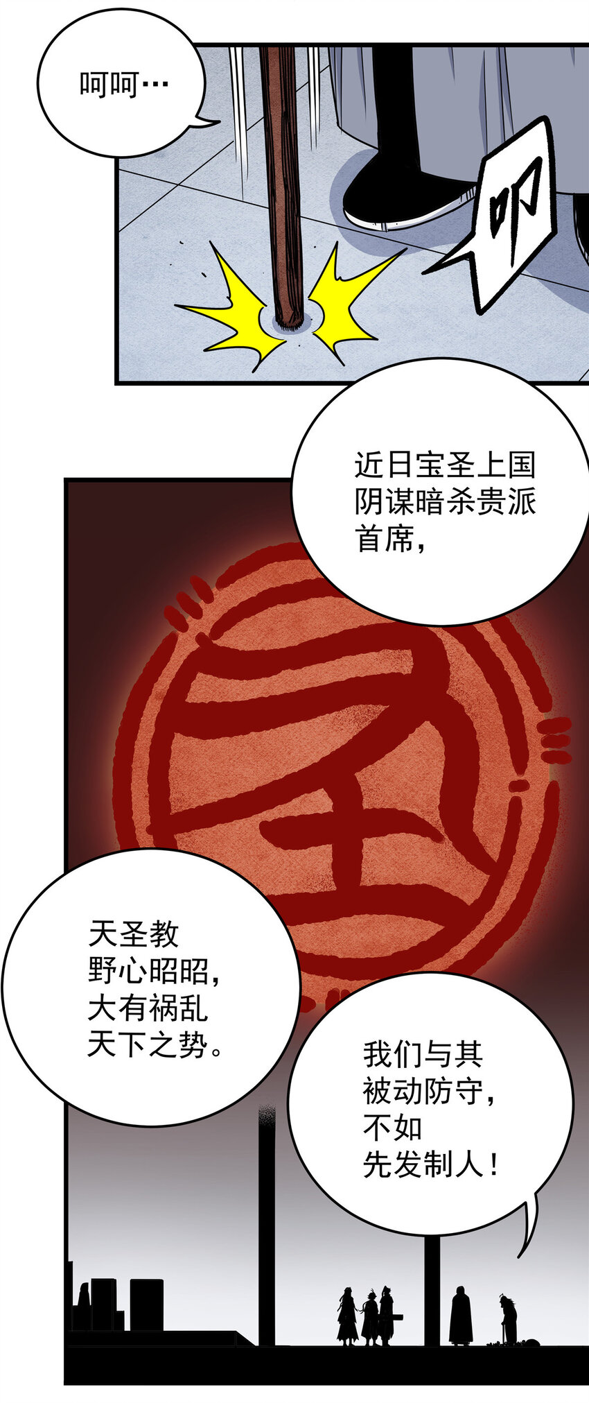 71 同盟33