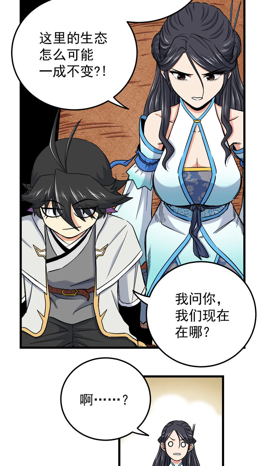 108 神器争夺2