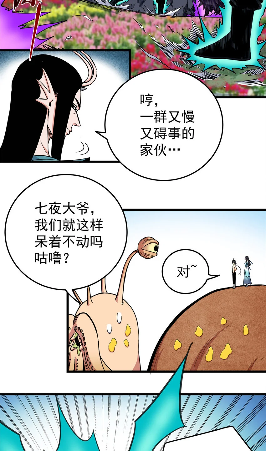 103 大猿魔！13