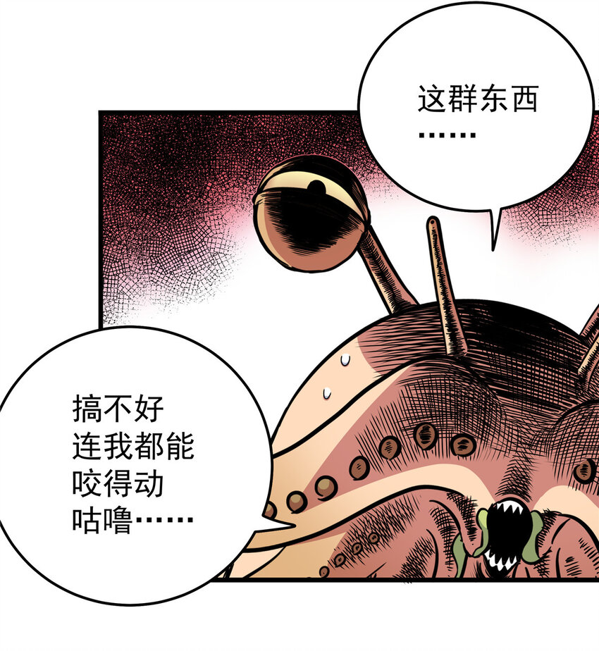 87 火魔蚁群33