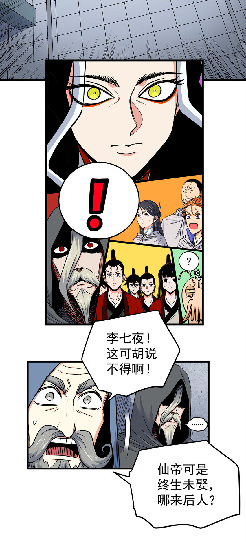 81 后人？！11