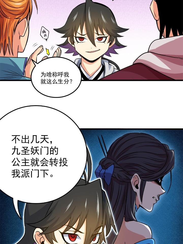 23 没看上你21