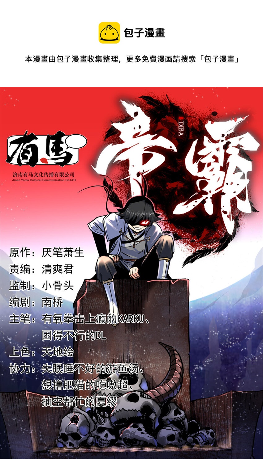86 去不得的地方0