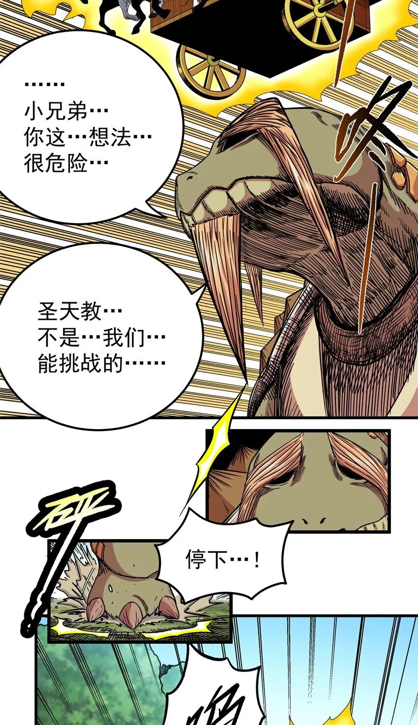 107 高阶天兽19