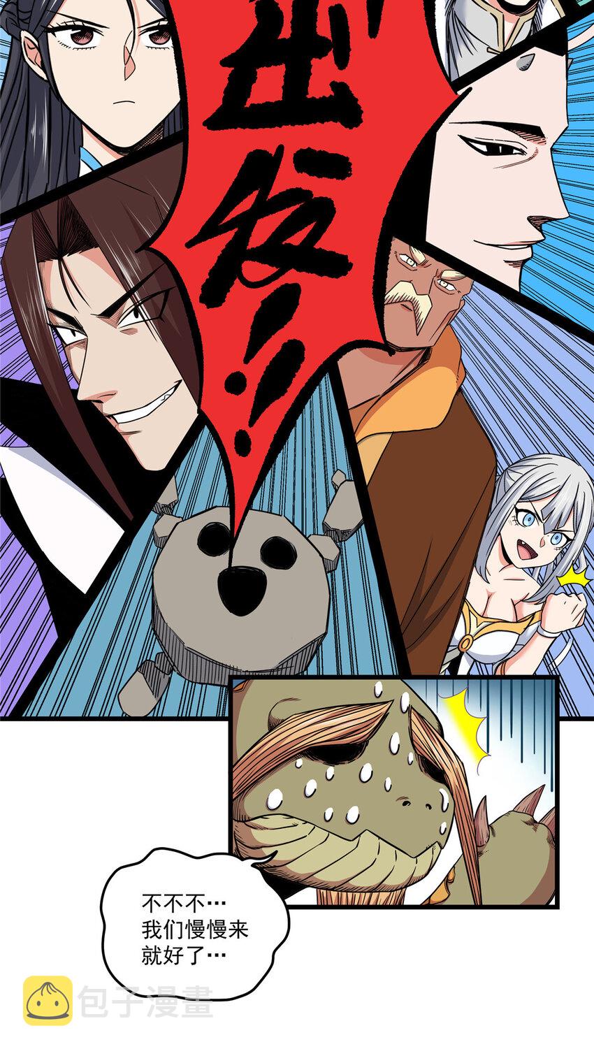 85 魔背岭开启！35