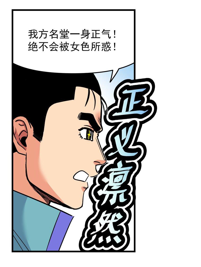 95 魅惑妖兽24