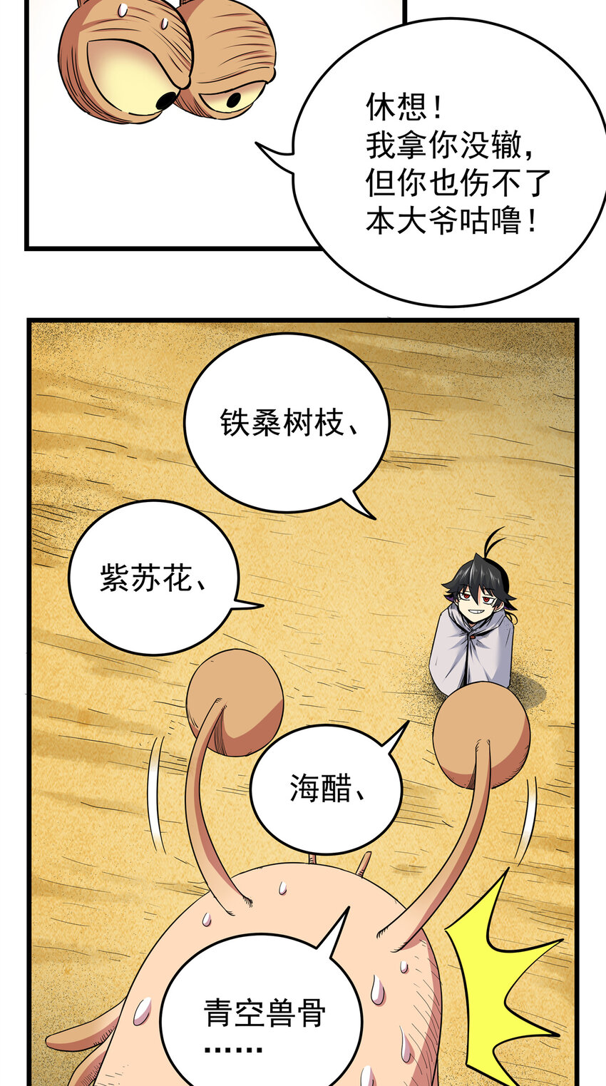 79 坐骑18