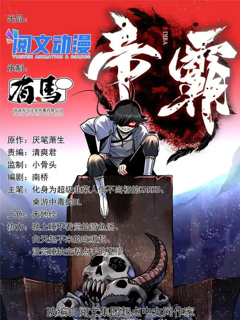 </a><a class="list" href="https://api-get.mgsearcher.com/api/chapter/getinfo?m=1438ampc=905918">58 宝圣上国0