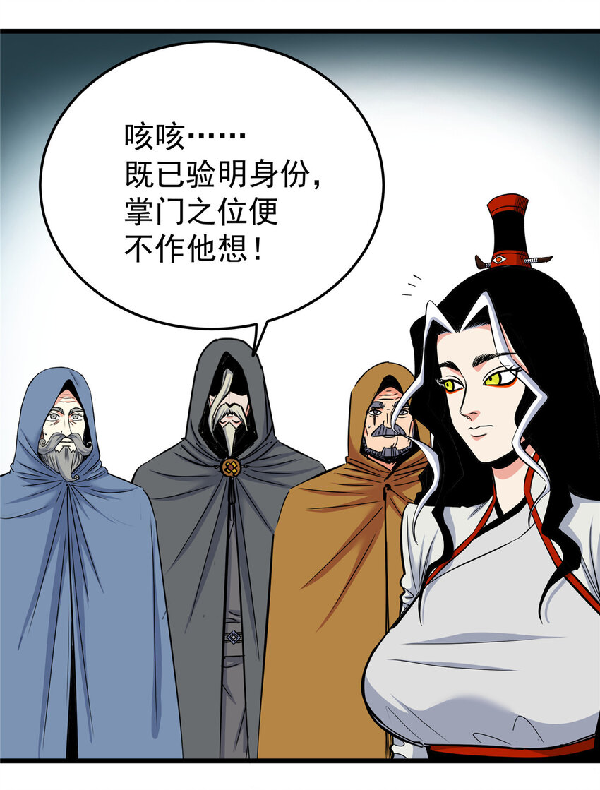 81 后人？！29