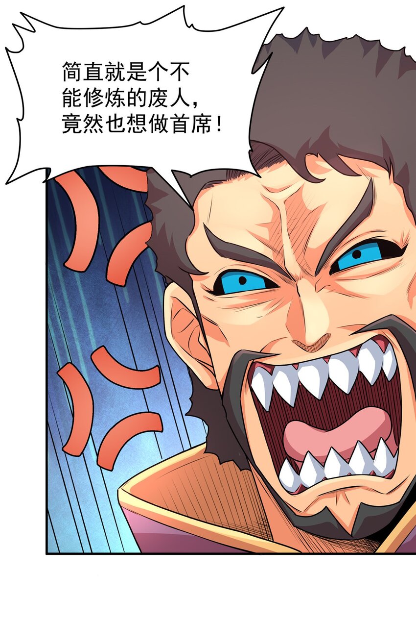 02 废人李七夜13