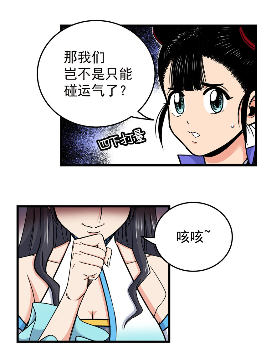 86 去不得的地方20