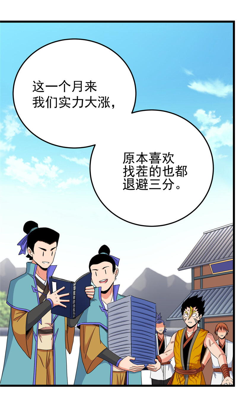 59 打扰了…27