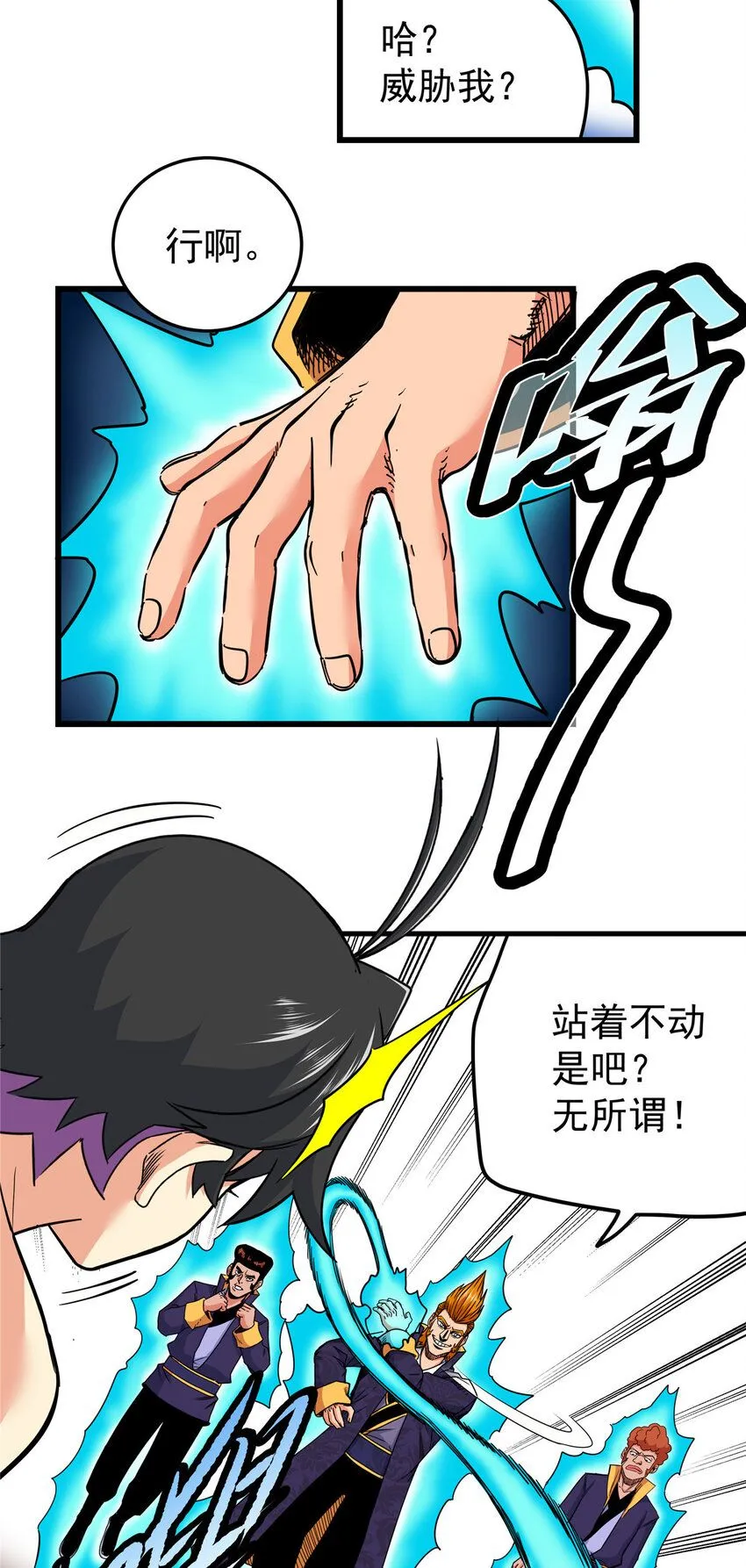 100 看你干的好事！7