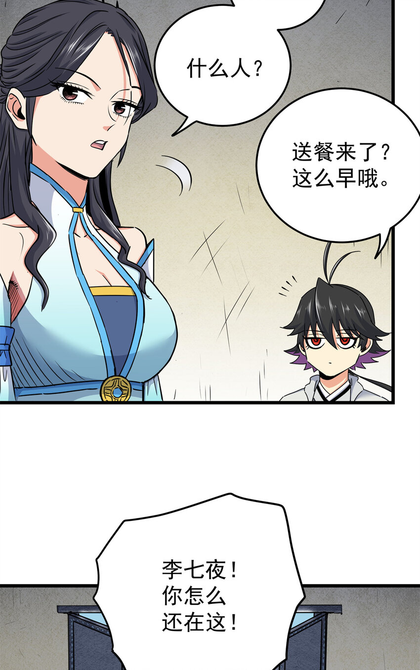 66 全员备战31