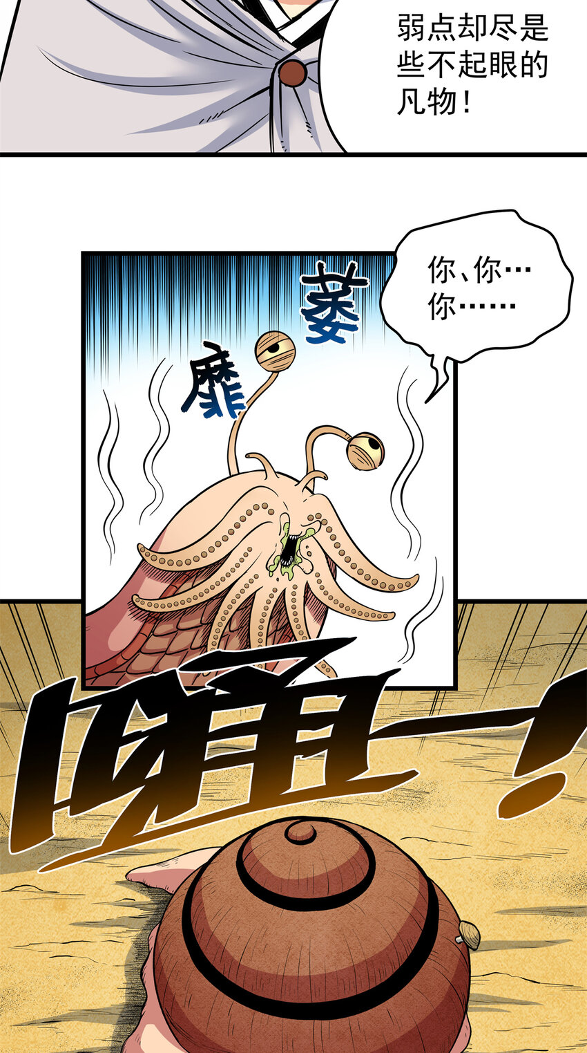 79 坐骑21